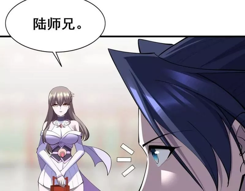 从渡劫开始,第79话 毒雾女,第62张